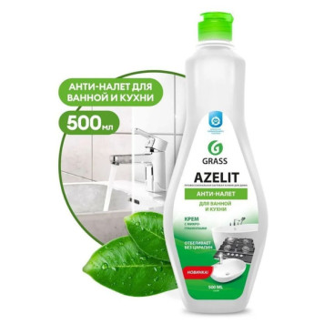 Чистящий крем для кухни и ванной комнаты GRASS Azelit